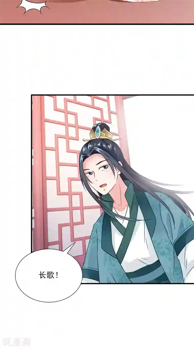 满朝王爷一锅端第113话 皇上的异样心思