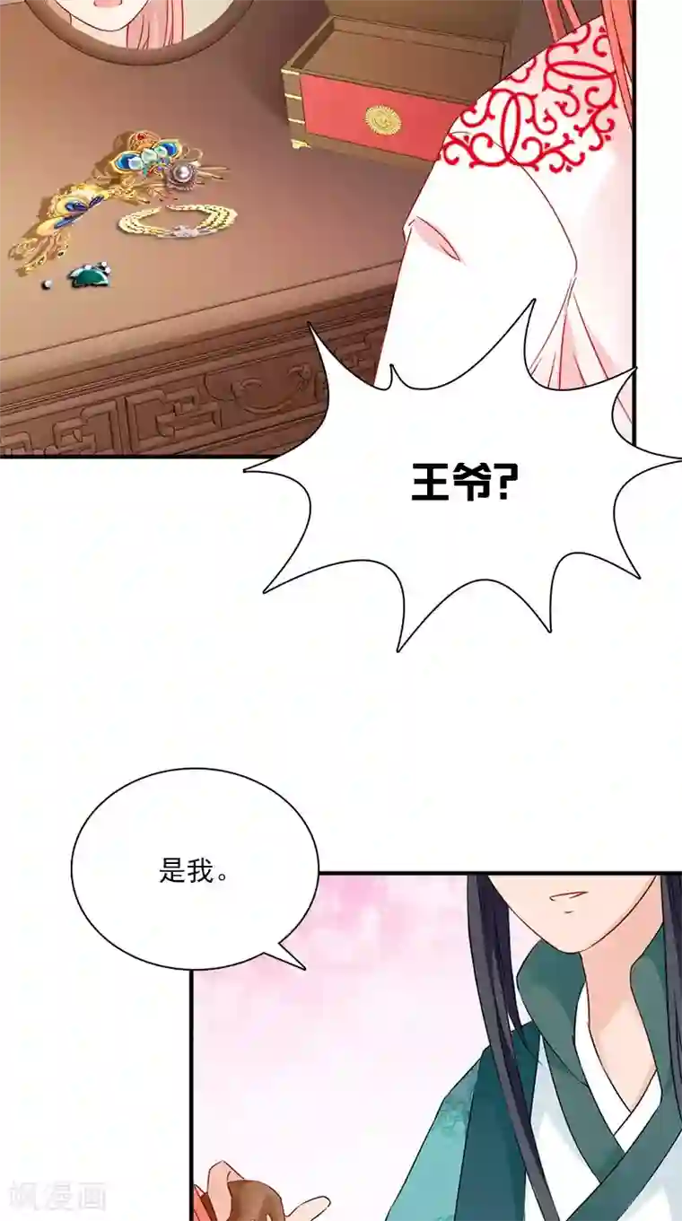 满朝王爷一锅端第114话 皇上驾到