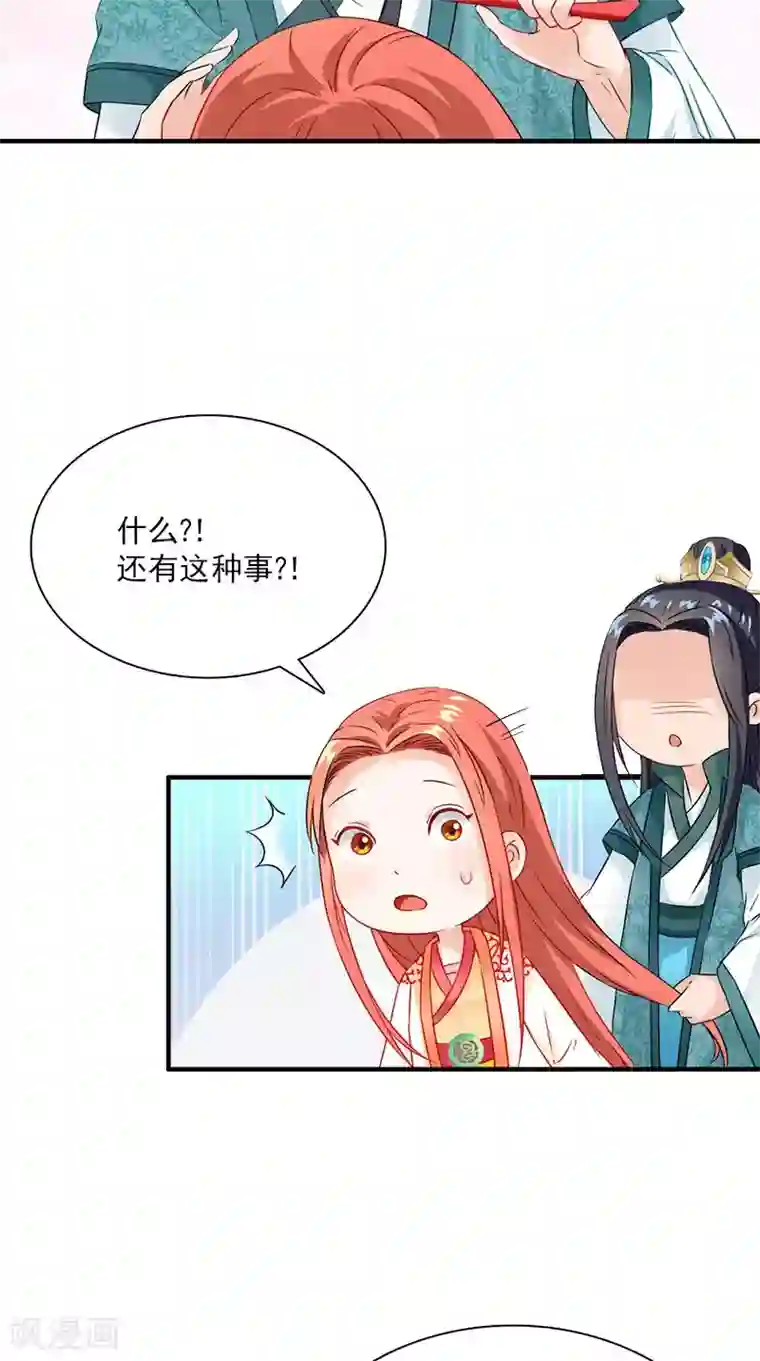 满朝王爷一锅端第114话 皇上驾到