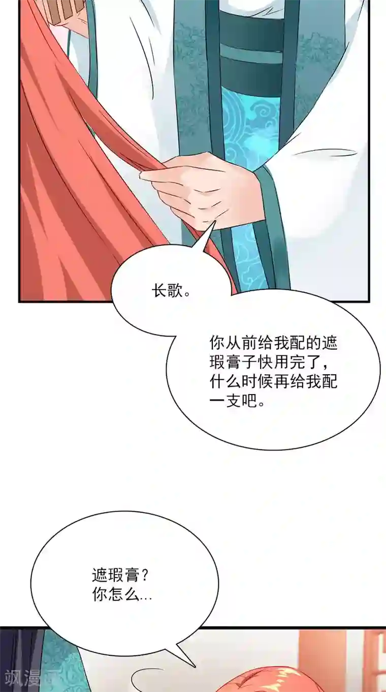 满朝王爷一锅端第114话 皇上驾到