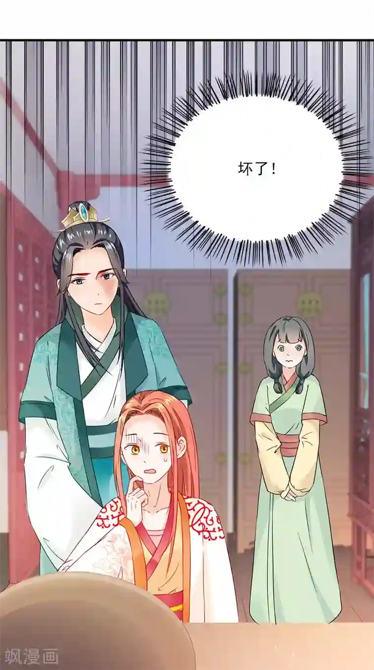 满朝王爷一锅端第114话 皇上驾到