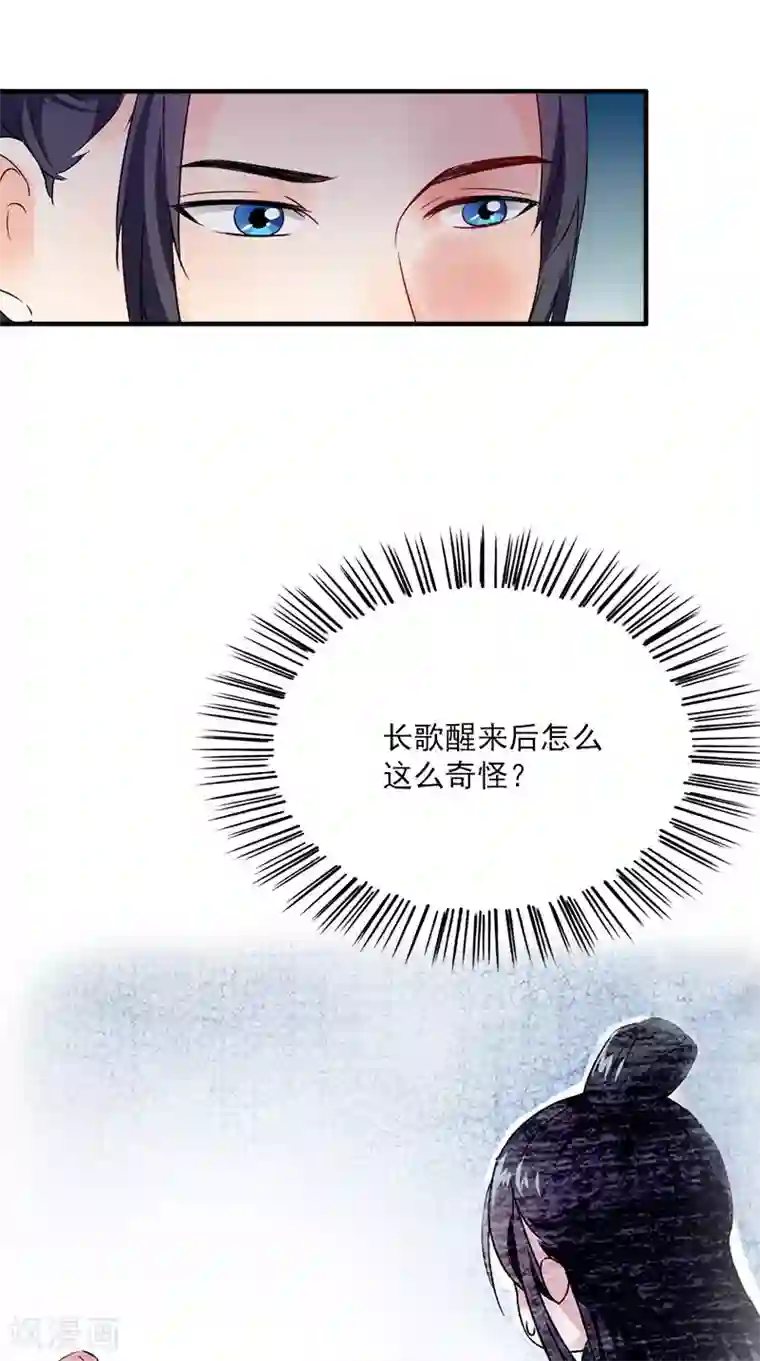 满朝王爷一锅端第114话 皇上驾到