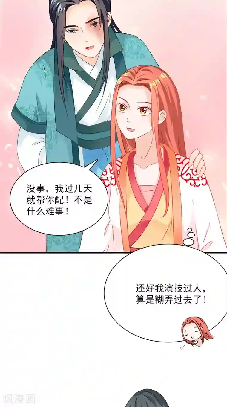 满朝王爷一锅端第114话 皇上驾到