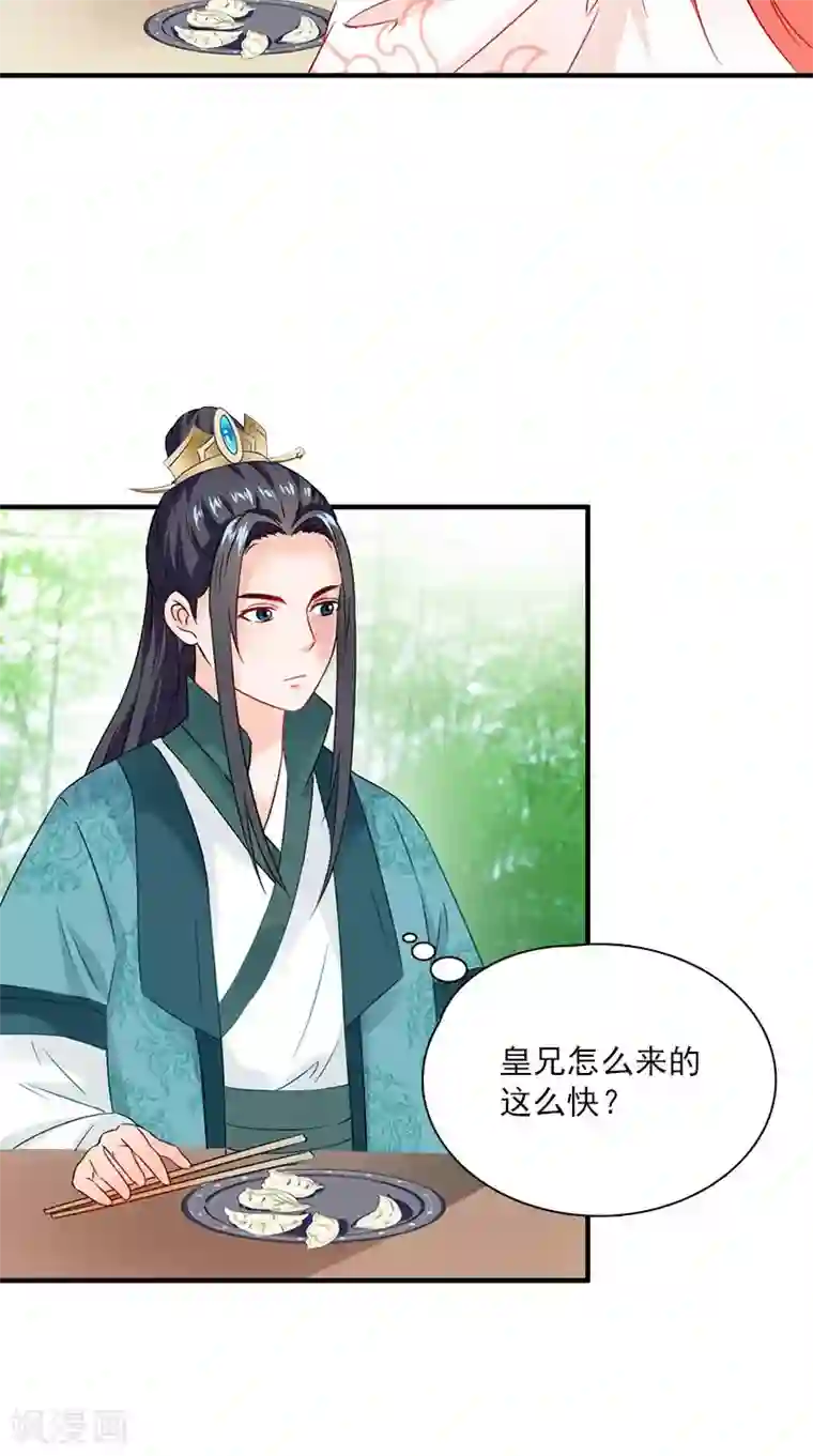 满朝王爷一锅端第114话 皇上驾到