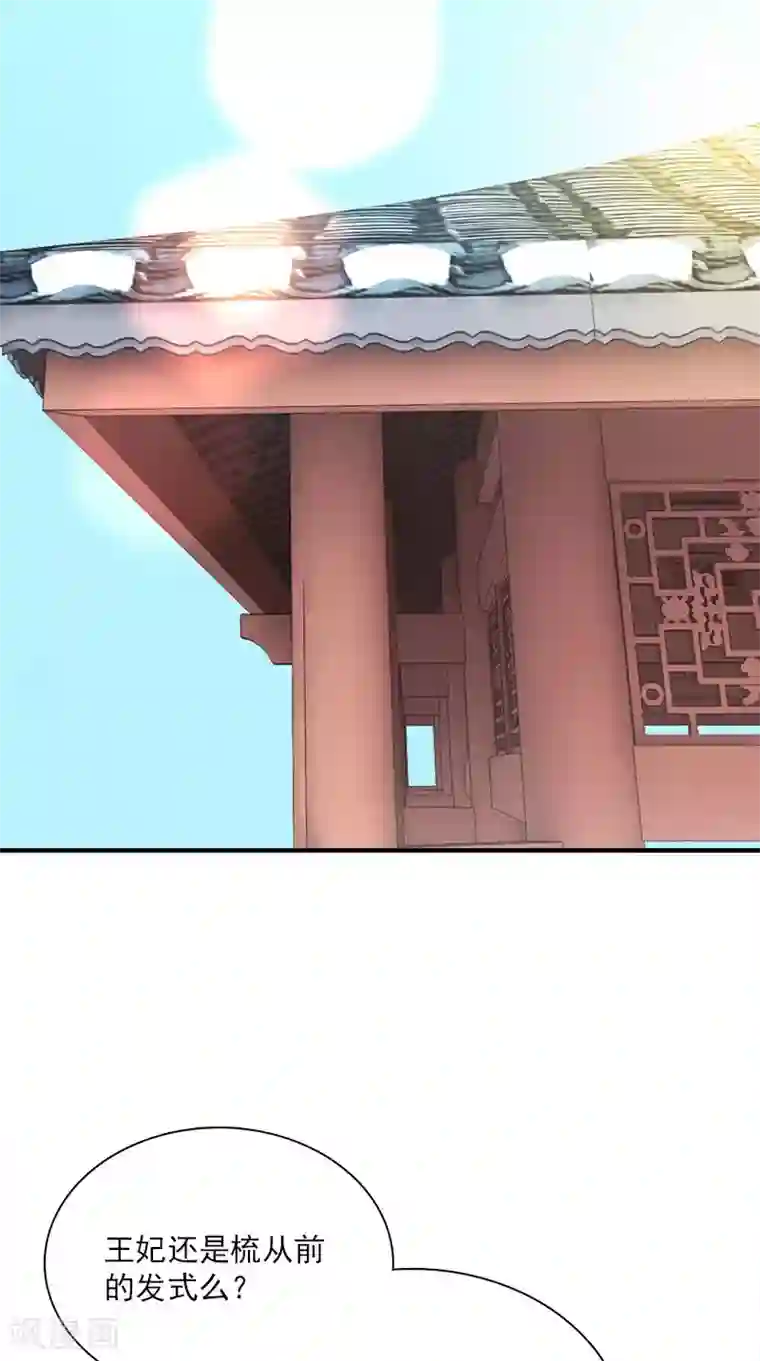 满朝王爷一锅端第114话 皇上驾到