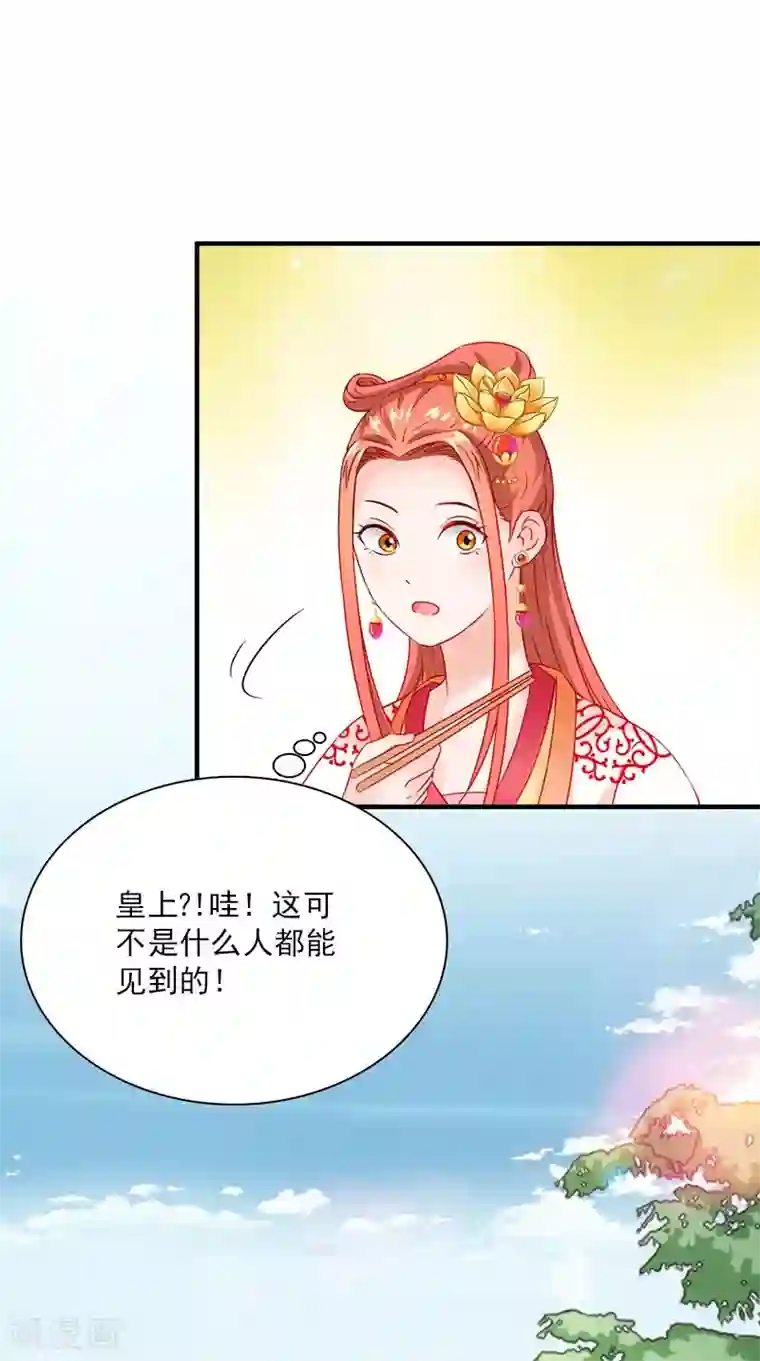 满朝王爷一锅端第114话 皇上驾到