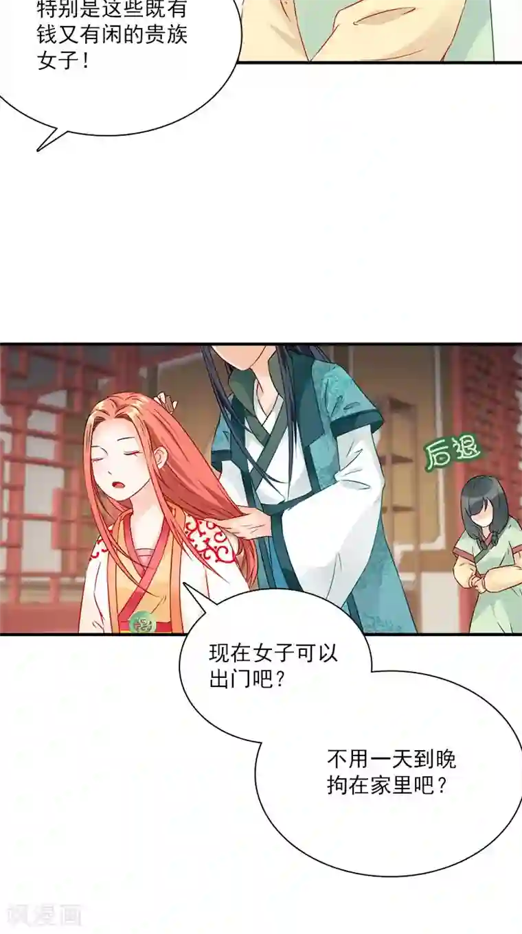 满朝王爷一锅端第114话 皇上驾到