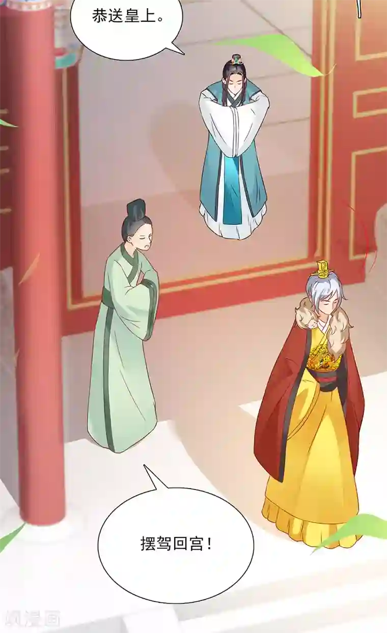 满朝王爷一锅端第115话 桃花
