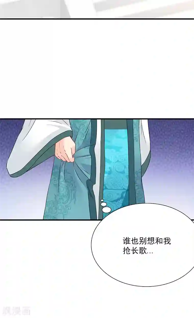 满朝王爷一锅端第115话 桃花