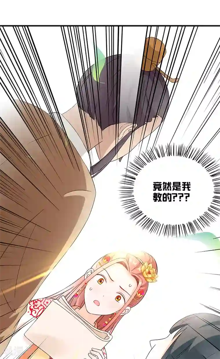 满朝王爷一锅端第115话 桃花