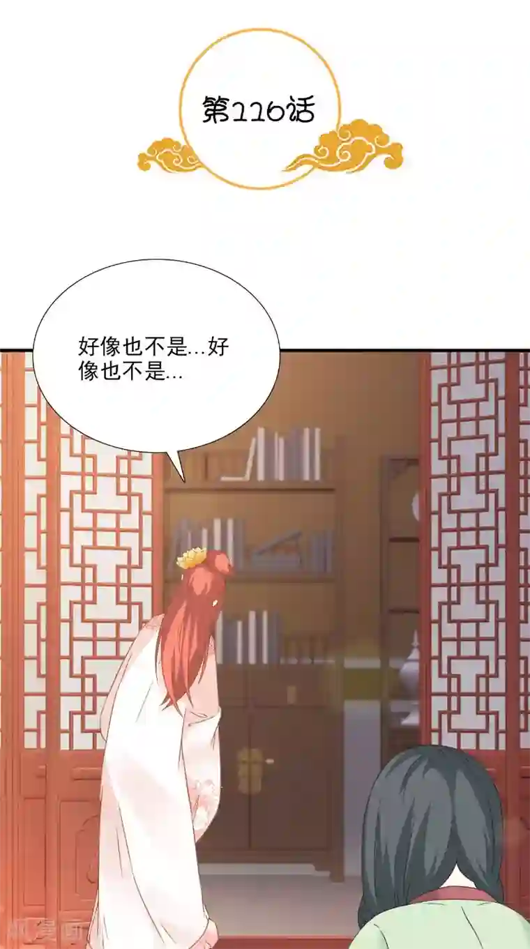 满朝王爷一锅端第116话 外科手术工具