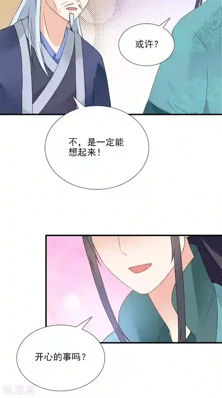 满朝王爷一锅端第116话 外科手术工具