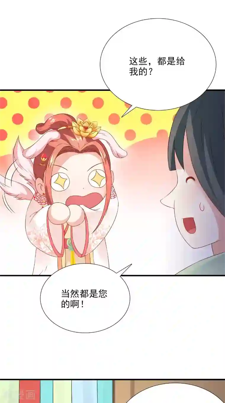 满朝王爷一锅端第116话 外科手术工具