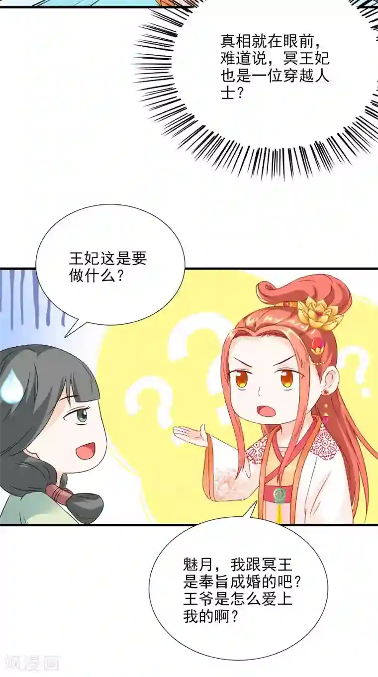 满朝王爷一锅端第116话 外科手术工具