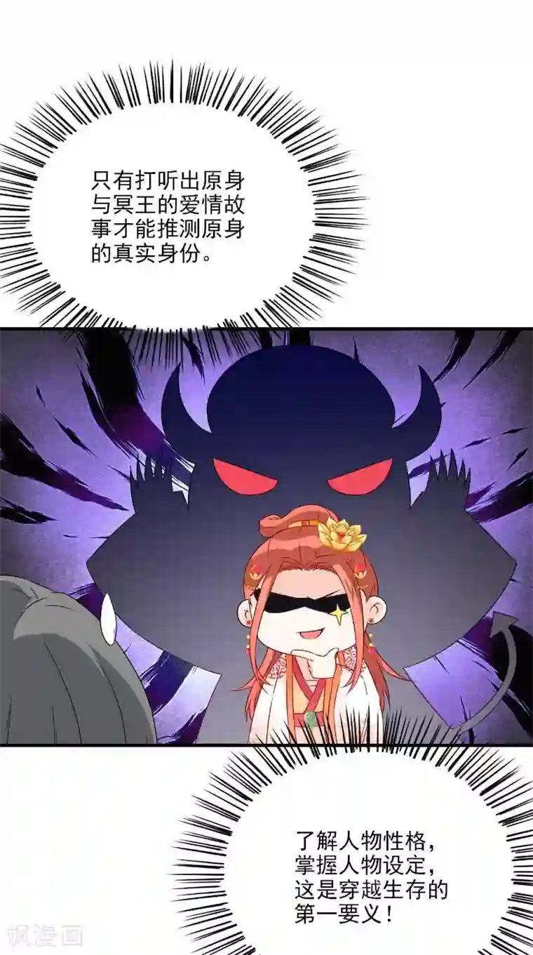 满朝王爷一锅端第116话 外科手术工具