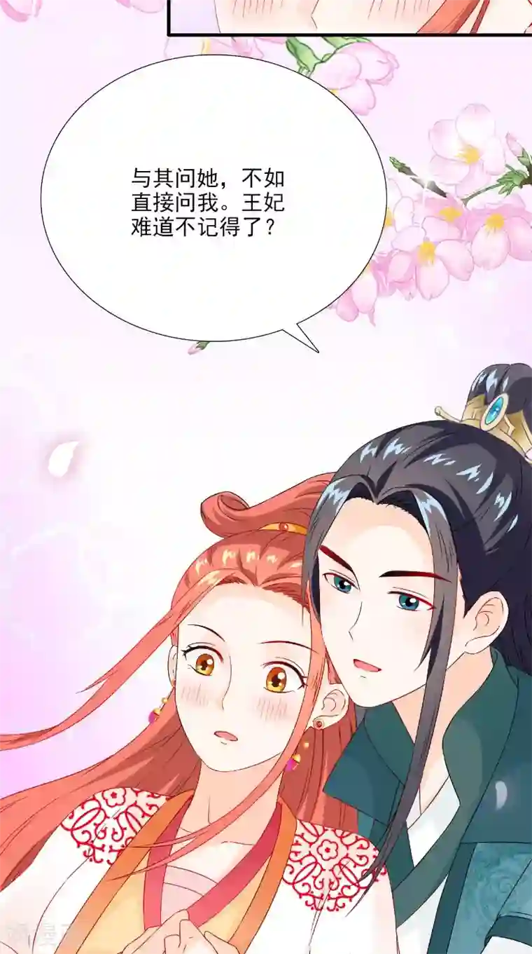 满朝王爷一锅端第116话 外科手术工具