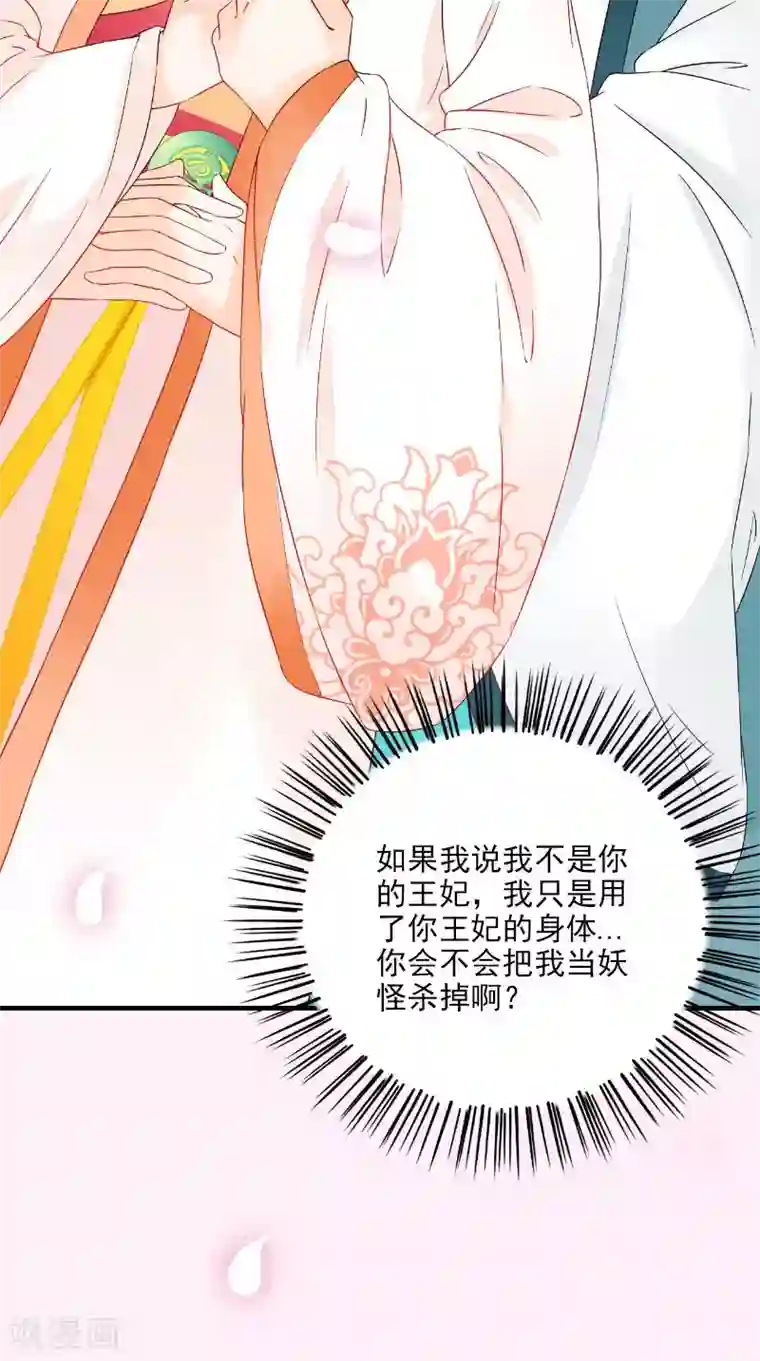 满朝王爷一锅端第116话 外科手术工具