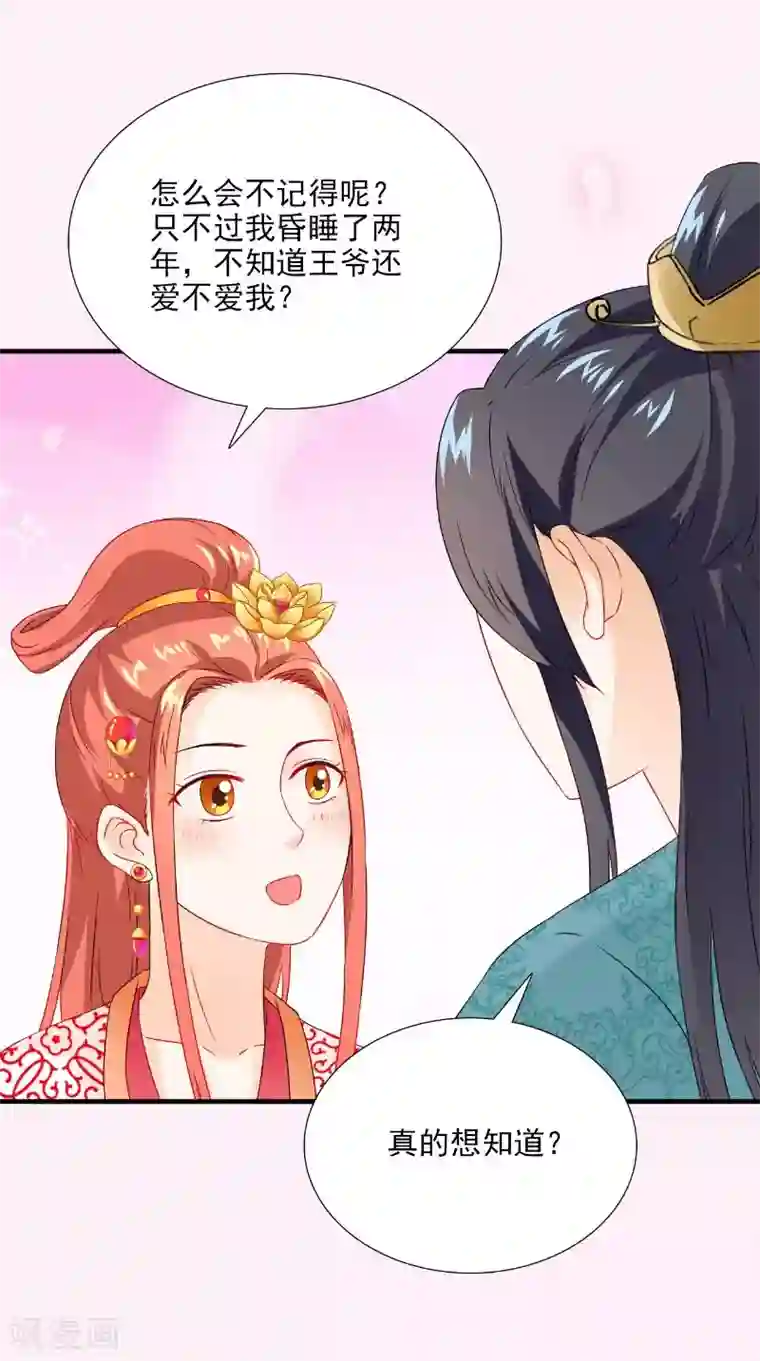 满朝王爷一锅端第116话 外科手术工具