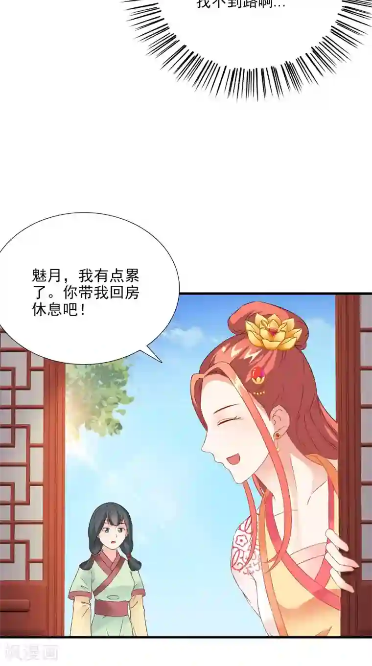 满朝王爷一锅端第116话 外科手术工具