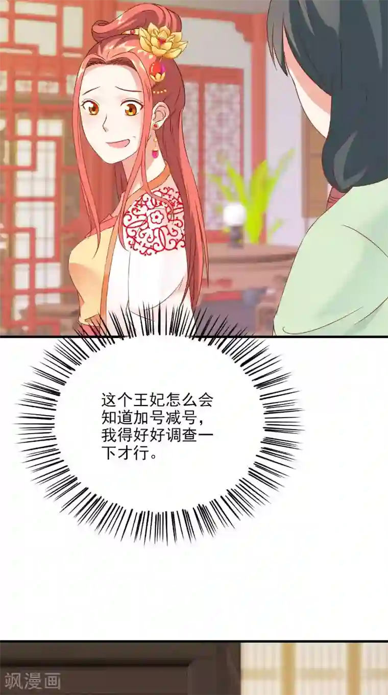 满朝王爷一锅端第116话 外科手术工具