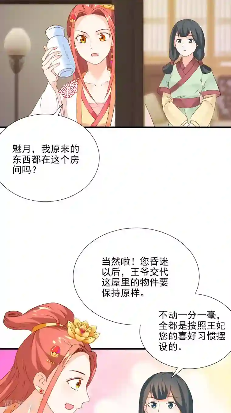 满朝王爷一锅端第116话 外科手术工具