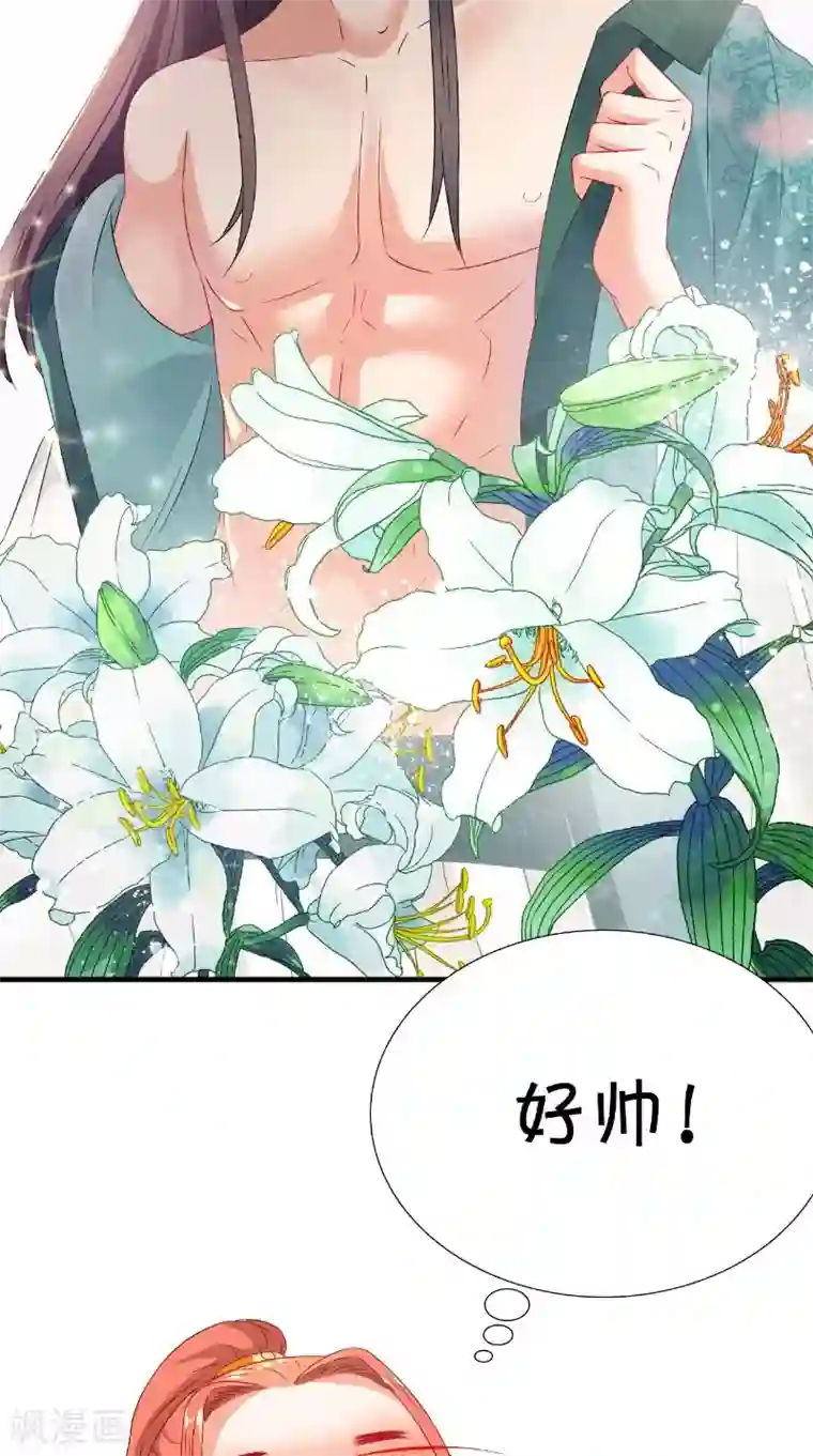 满朝王爷一锅端第117话 男色误人