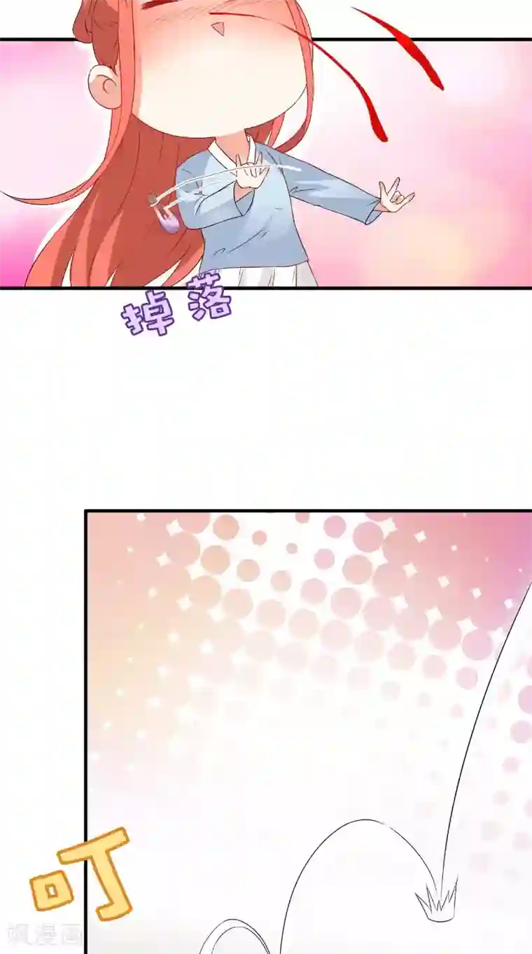 满朝王爷一锅端第117话 男色误人