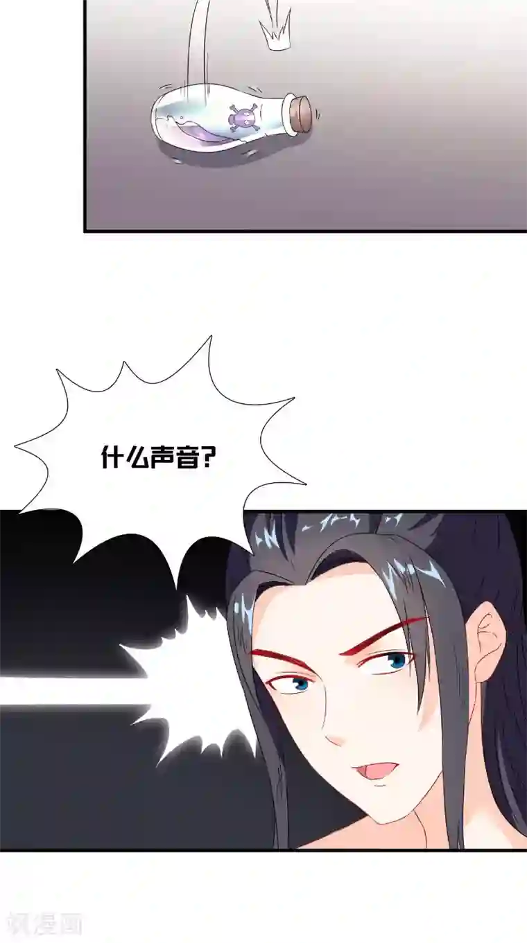 满朝王爷一锅端第117话 男色误人