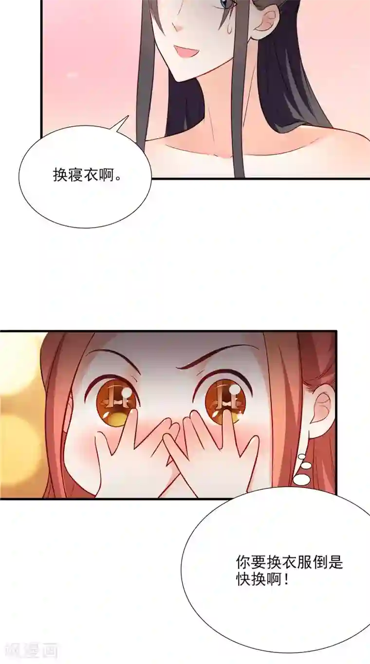 满朝王爷一锅端第117话 男色误人