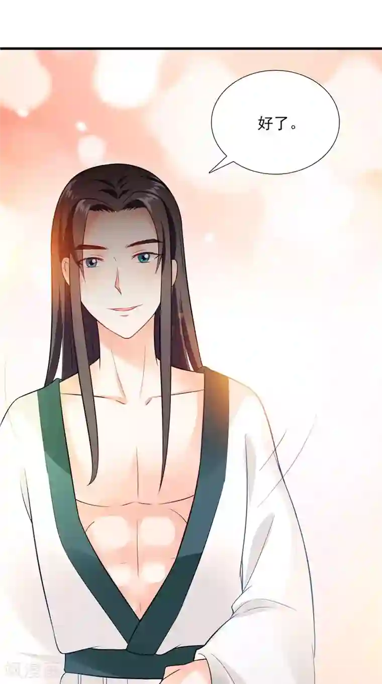 满朝王爷一锅端第117话 男色误人