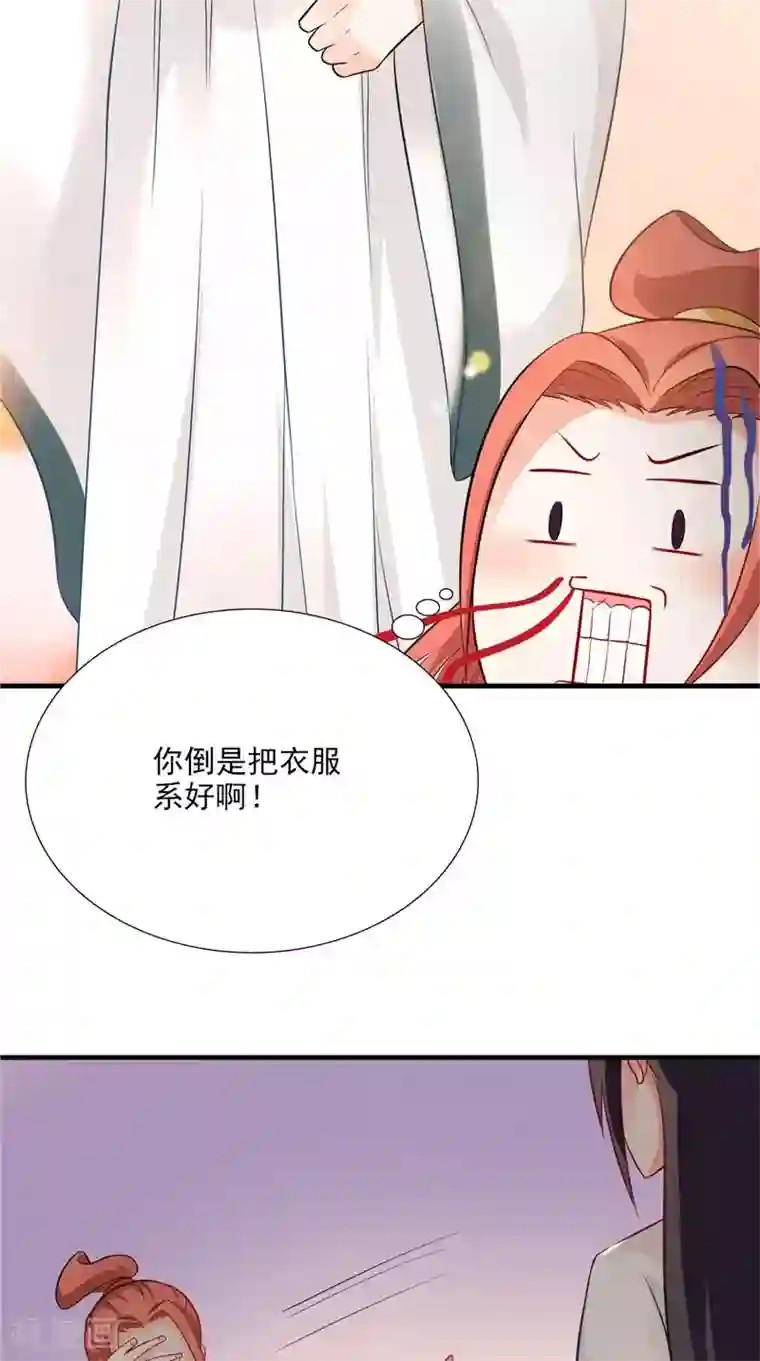 满朝王爷一锅端第117话 男色误人