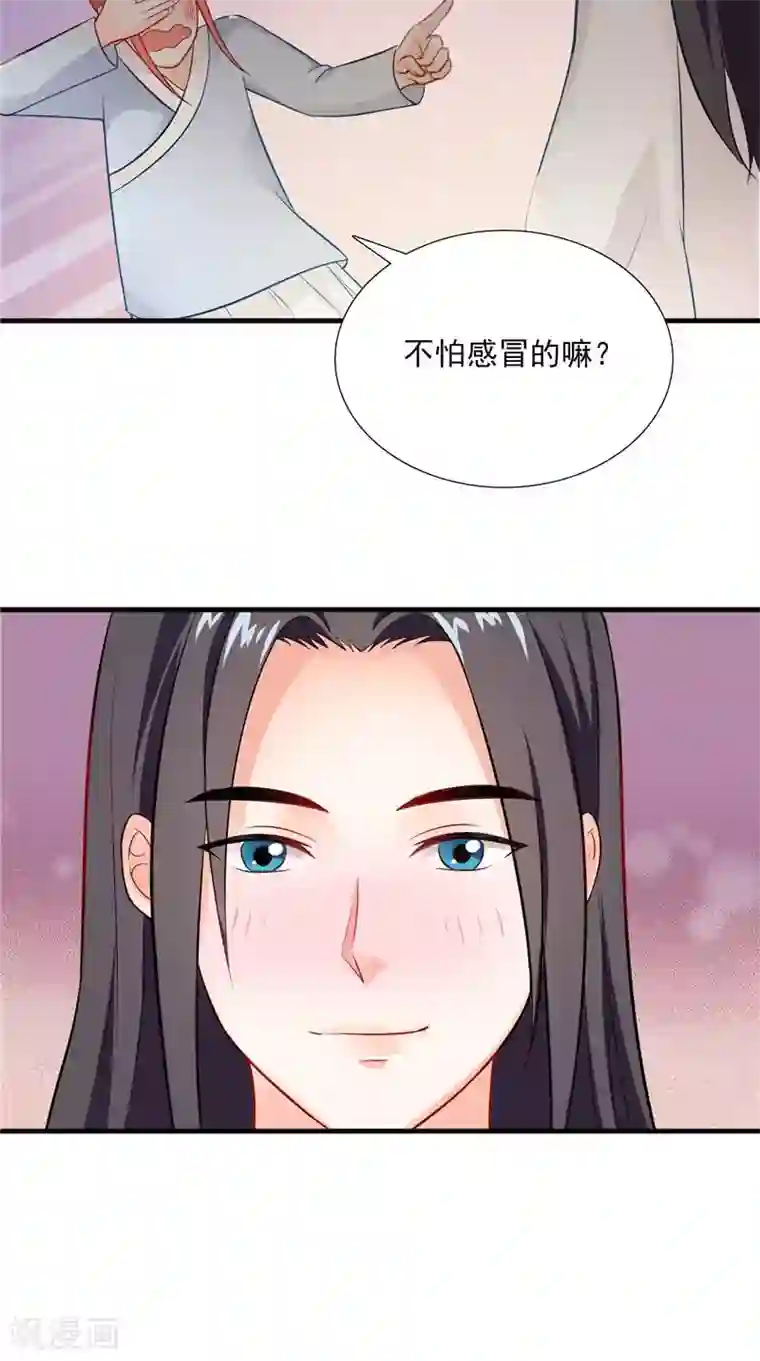 满朝王爷一锅端第117话 男色误人