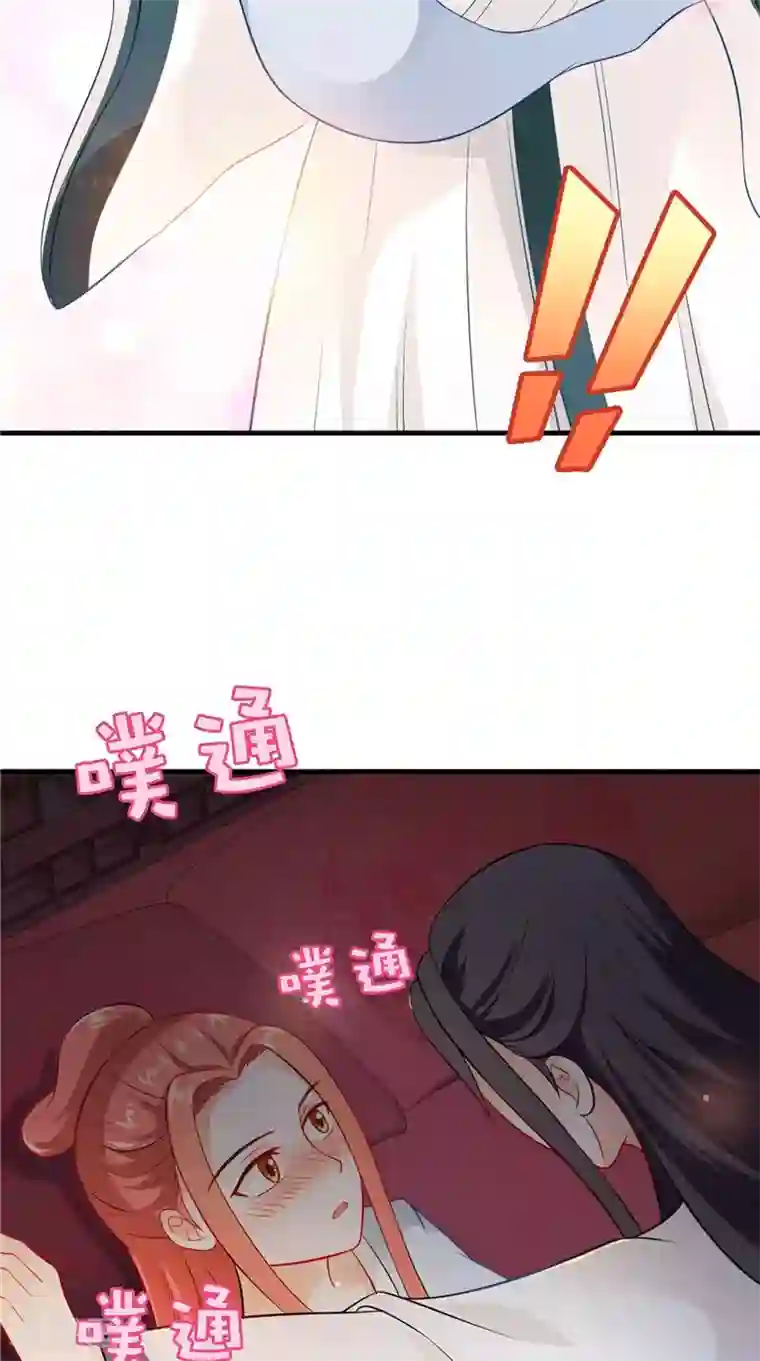 满朝王爷一锅端第117话 男色误人