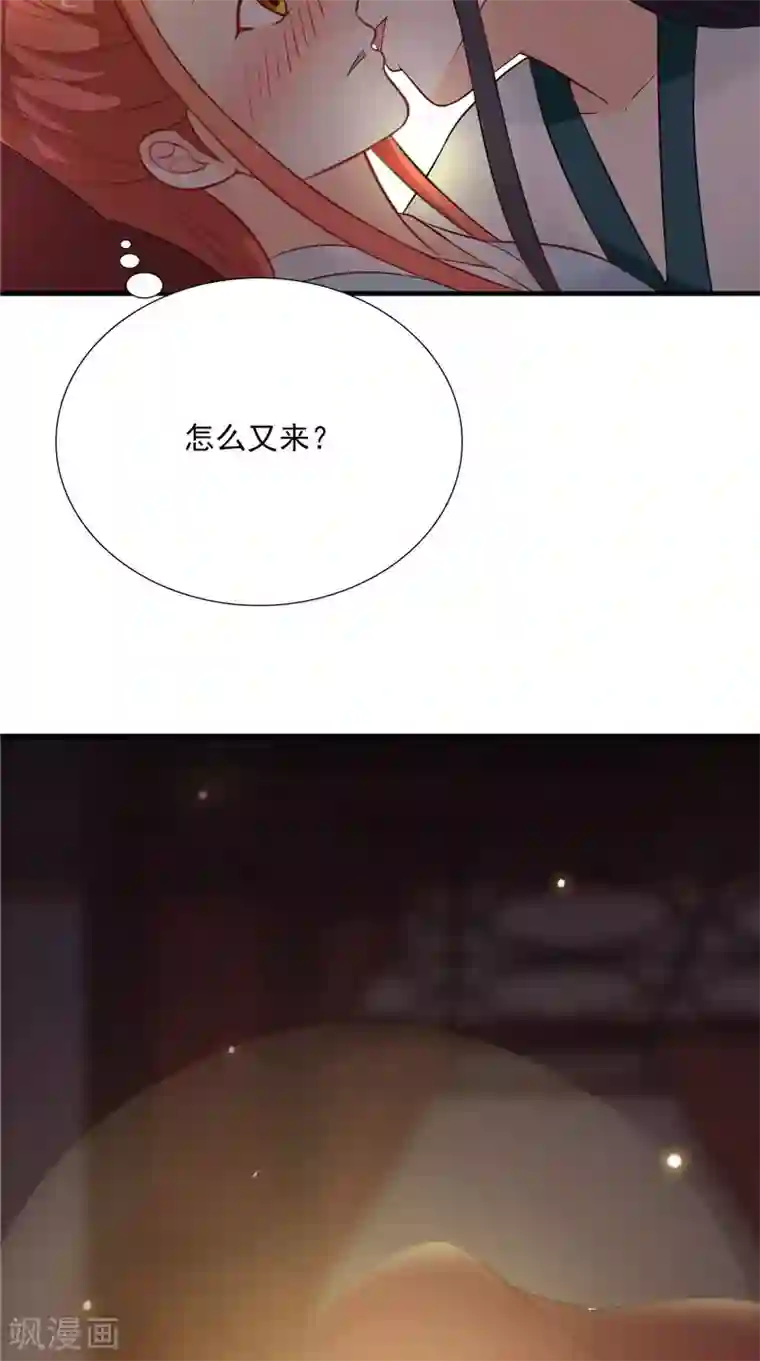 满朝王爷一锅端第117话 男色误人