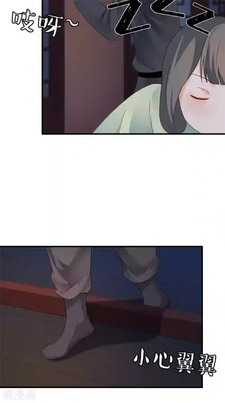 满朝王爷一锅端第118话 深夜遇险