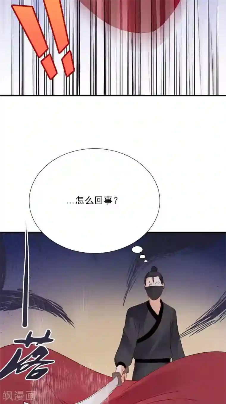 满朝王爷一锅端第118话 深夜遇险