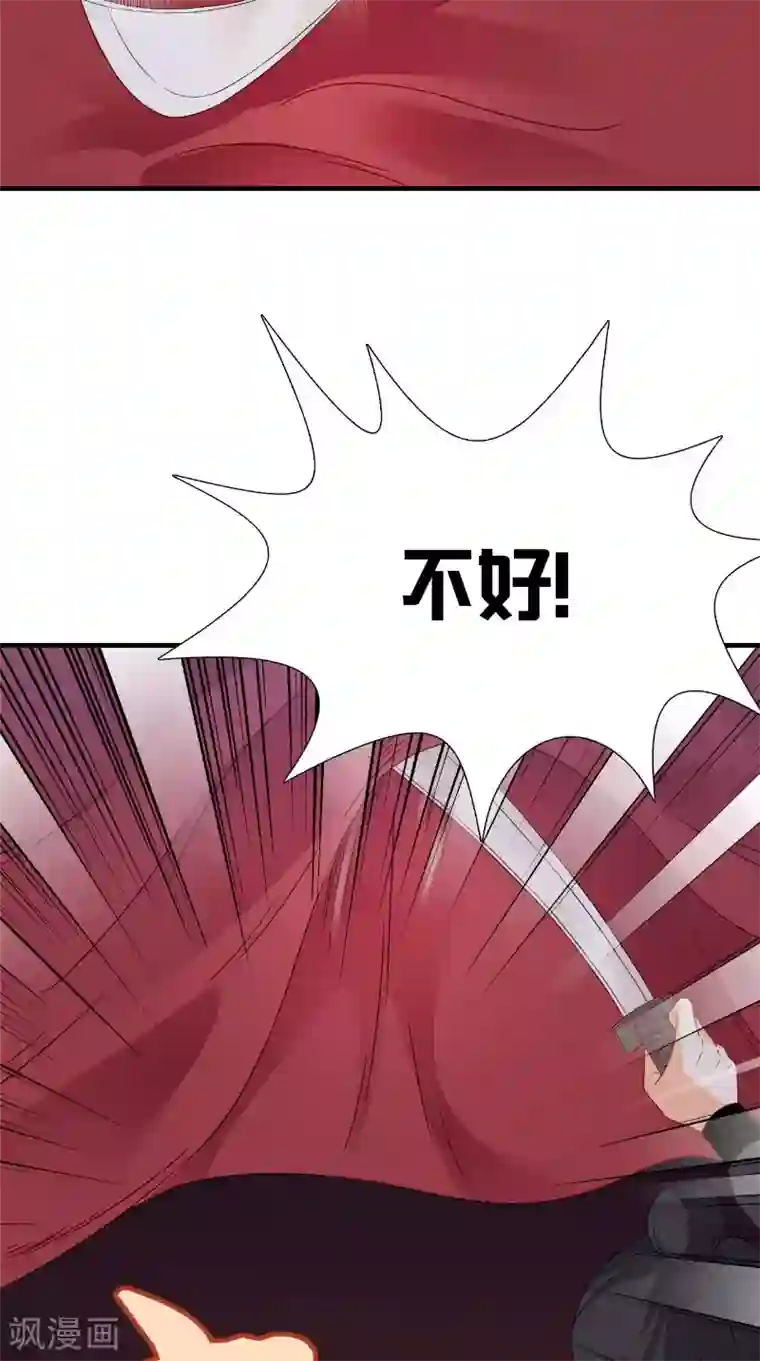 满朝王爷一锅端第118话 深夜遇险