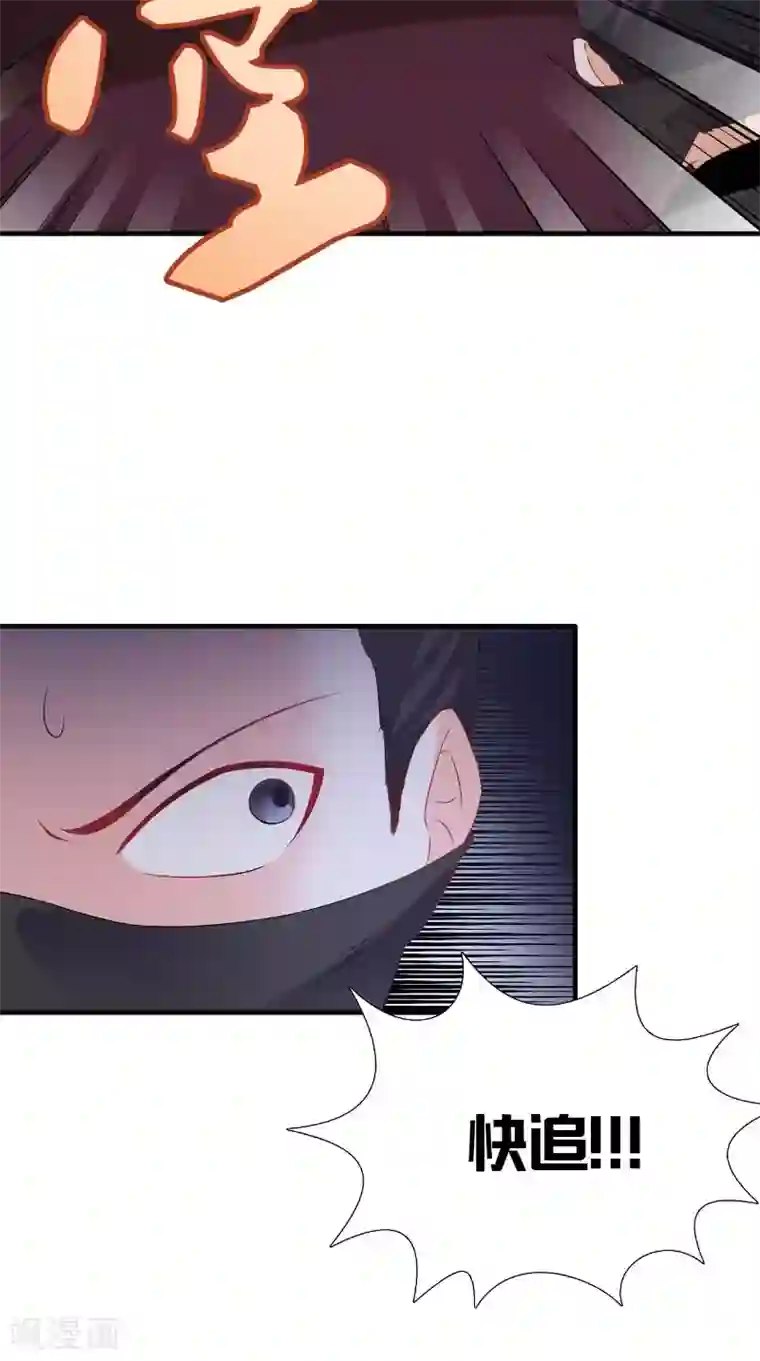 满朝王爷一锅端第118话 深夜遇险