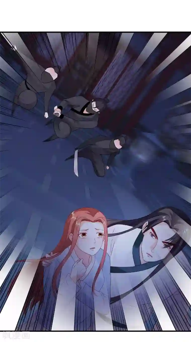 满朝王爷一锅端第118话 深夜遇险