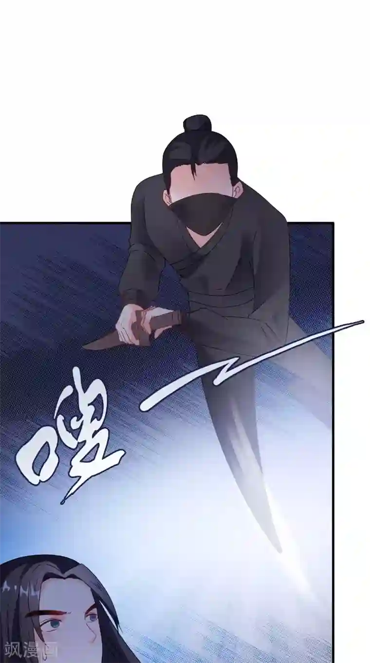 满朝王爷一锅端第118话 深夜遇险