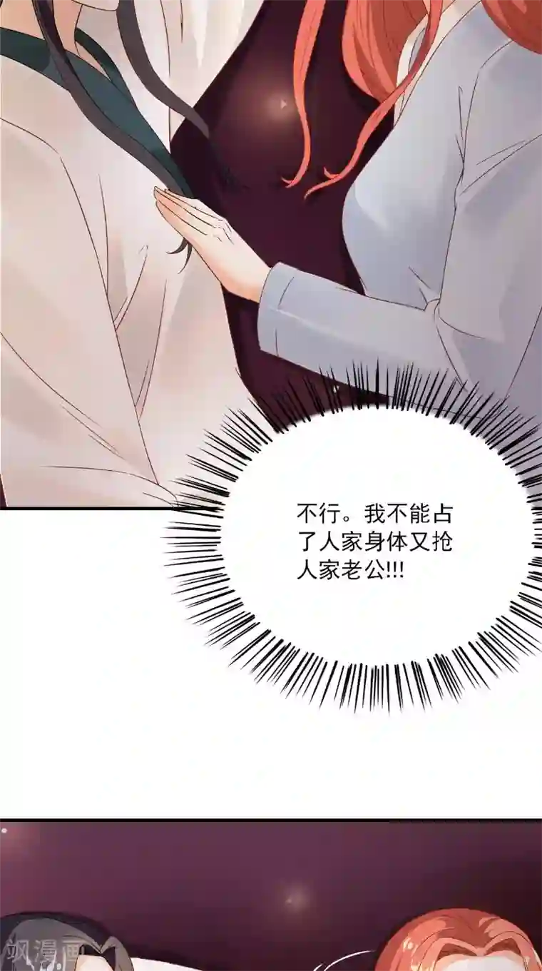 满朝王爷一锅端第118话 深夜遇险