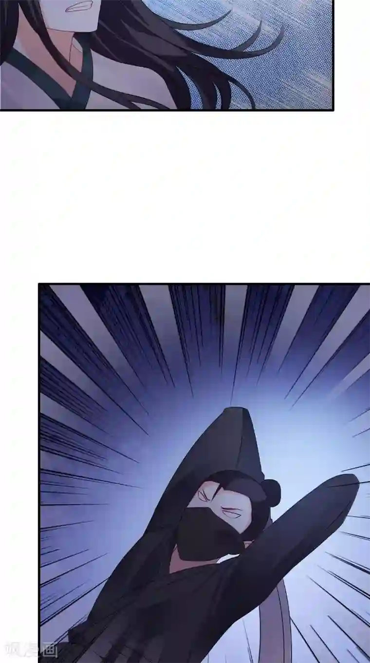 满朝王爷一锅端第118话 深夜遇险