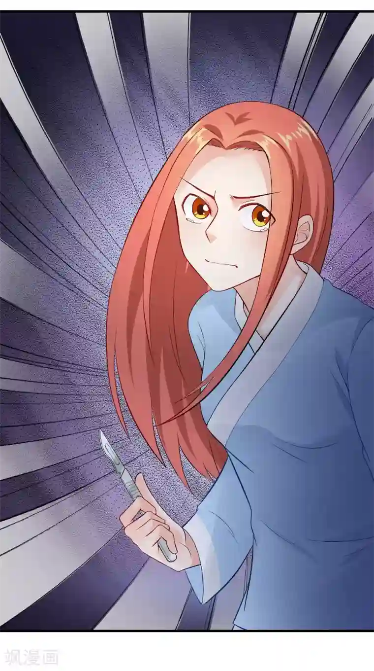 满朝王爷一锅端第118话 深夜遇险