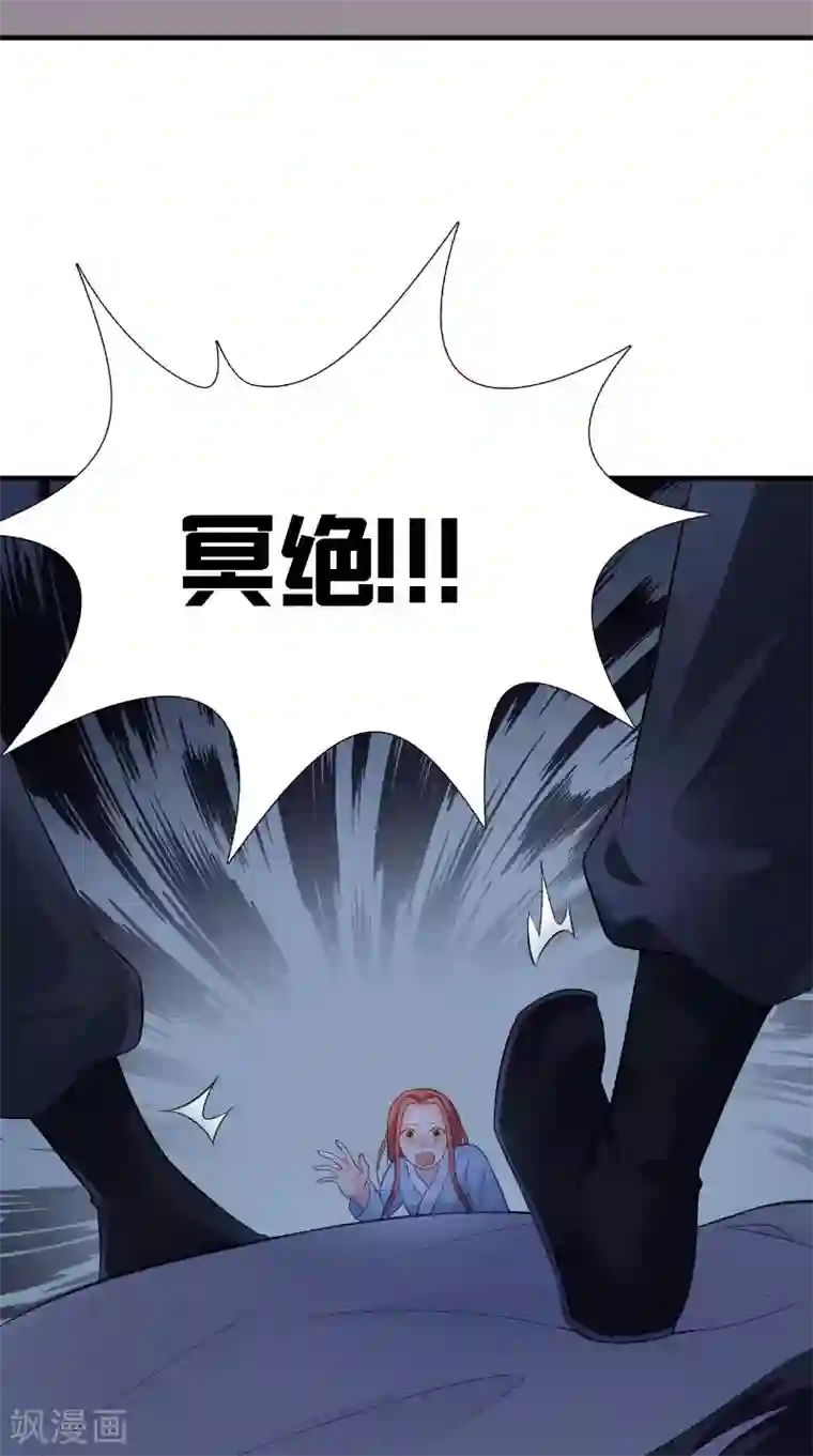 满朝王爷一锅端第118话 深夜遇险