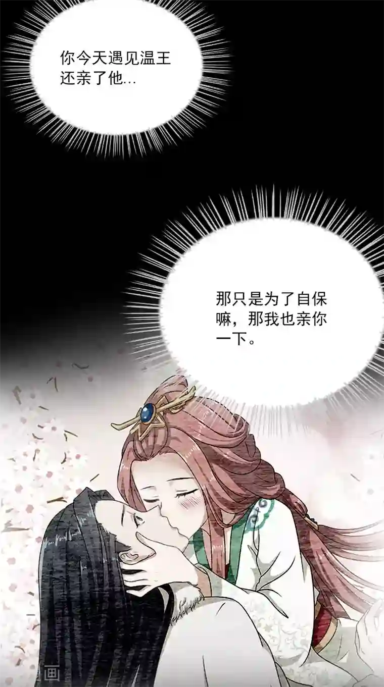 满朝王爷一锅端第118话 深夜遇险