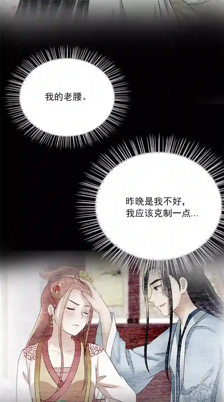 满朝王爷一锅端第118话 深夜遇险