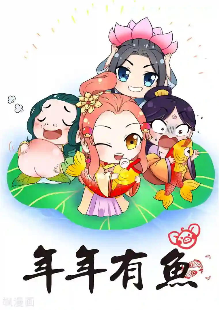 满朝王爷一锅端第118话 深夜遇险
