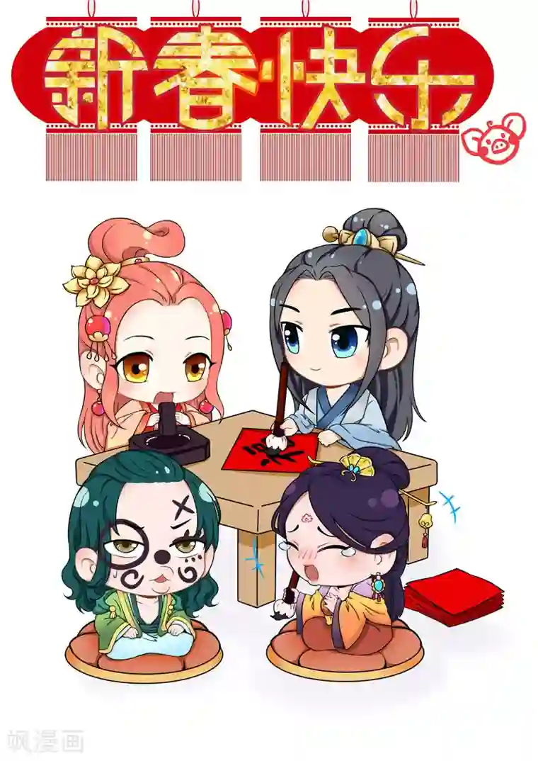 满朝王爷一锅端第118话 深夜遇险