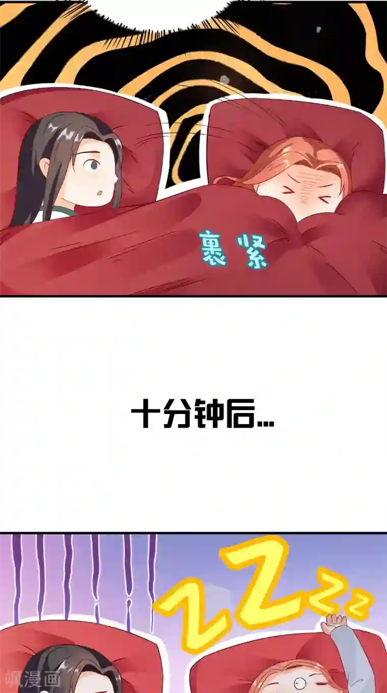 满朝王爷一锅端第118话 深夜遇险