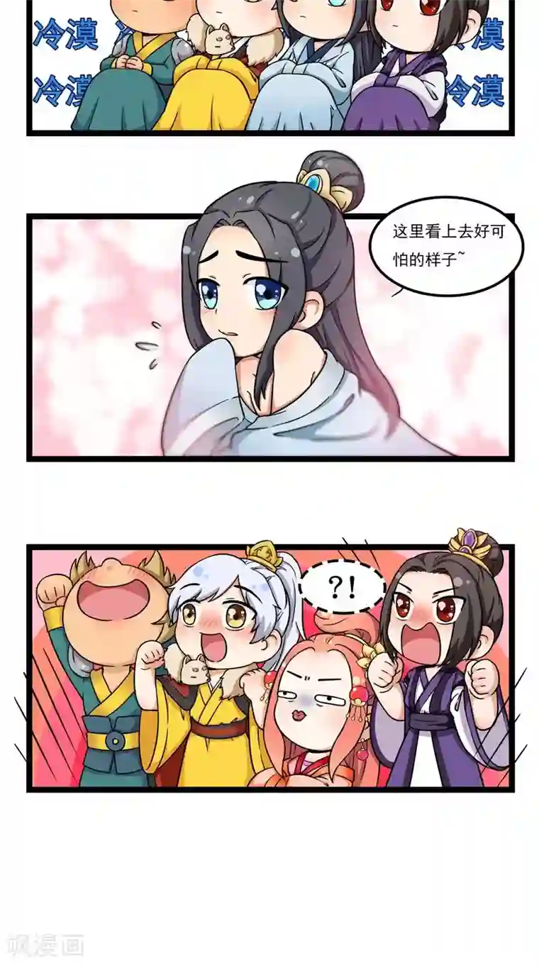 满朝王爷一锅端小剧场（一）